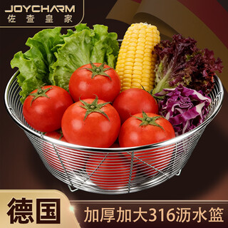 Joycharm316 stainless steel vegetable sink drain basket kitchen household water filter thickened drain basin for washing fruits and vegetables drain basin antibacterial grade 316 steel - multi-functional drain basket 20cm