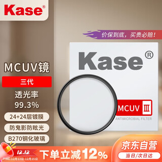 Kase uv mirror kase uv mirror third generation mcuv filter anti-ghosting and anti-glare high light transmittance without vignetting double-sided multi-layer coating anti-scratch lens protector 62mm