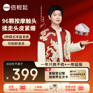 Breo scalp massager scalpmini electric head massage instrument massage comb paw waterproof shower gift for birthday and christmas gifts for male and female friends, same style as sun yingsha