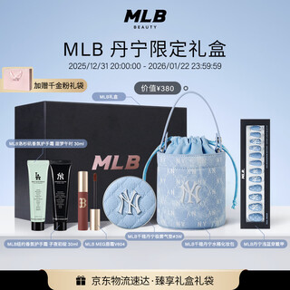 Mlb millennium denim limited presbyopia bucket bag air cushion gift box lip cream extreme mist 3w natural color christmas gift for men and women