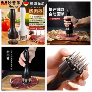Miaopu lekou meat floss needle kitchen stainless steel meat loosener steak hammer loose meat artifact tender meat knocking meat hammer knocking meat hammer a special hook at the tail of the meat hammer