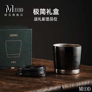 Meod germany imported quality titanium cup pure titanium black ice summer cup daily drinking cup portable ice coffee cup height 58ml obsidian black