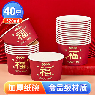 Blue natural rose red disposable bowl 520ml*40 paper bowls for happy events, opening, wedding and anniversary tableware