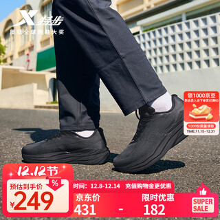 Xtep zero pressure fortress running shoes 25 years new cushioning rebound running shoes men's versatile light commuting anti-slip sports shoes black 42