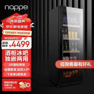 Nappe embedded ice bar home living room constant temperature wine cabinet office tea refrigerator beverage fruit preservation cabinet large capacity ice bar refrigerator 286l cw-270c mirror can be embedded in the ice bar 270c