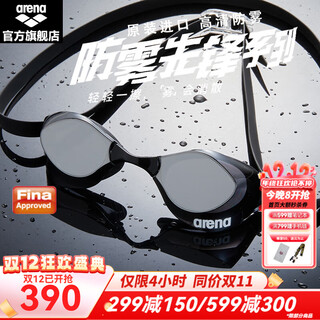 Arena imported swimming goggles professional coated competition xu jiayu same style swimming goggles waterproof high definition anti-fog pioneer men and women 400msw coated competition (blk)