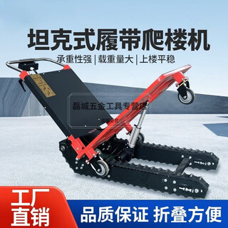 Lanpody crawler-type stair climber electric up and down stairs can be lifted up and down for canteen food delivery and home appliance delivery stair climber s150 tank stair climber (load capacity 300 jin jin is equal to 0.5 kg)