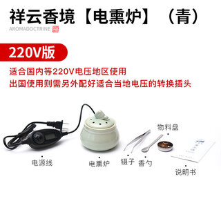 Shantou lincun electric diffuser temperature sandalwood stove powder pill pointer xiangyunjing electric diffuser green