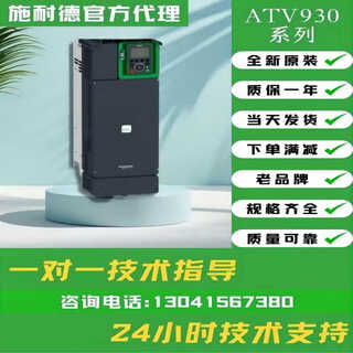 Schneider inverter atv930d30n4 atv930d37n4 atv930d45n4 atv930d55n4 atv930d30n4
