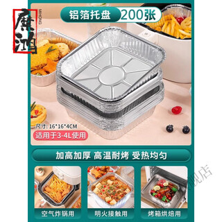 Miehone japanese brand imported air fryer special paper plate tinfoil tray box barbecue box baking tinfoil bowl household silicon 3-4l fryer 16cm waterproof and oil-proof 200 pieces thickened