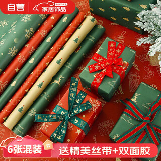 Light dora christmas wrapping paper christmas gift decoration gift paper birthday gift gift box special wrapping paper 6 sheets + ribbon