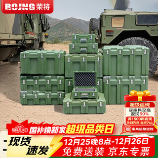 荣将滚塑箱给养物资箱器材储运箱仪器箱空投装备箱空箱400*300*250mm