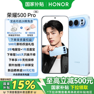 Honor 500 pro gleiches modell wie xiao zhan super pro-version gleiches modell wie xiao zhan snapdragon 8 supreme-flaggschiff-chip qinghai-lake-akku 5g ki-student neues kamerahandy aquamarine 16 gb + 512 gb 2 jahre versicherung gegen kaputten bildschirm + 3 jahre garantie offizielle standardkonfiguration 12 zeiträume zinsfrei