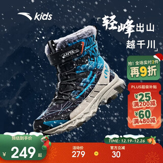 Anta children's cotton boots, winter cotton shoes, big boys' velvet warm anti-ski boots, boys' boots a12446926h