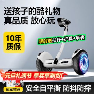 Xianniao electric balance car 6-12 years old and above 10 to 15 years old children intelligent somatosensory leg control adult automatic two-wheeled scooter parallel car adult with armrest bluetooth remote control 10-inch power white hand arm leg control + app bluetooth 54v adult and children off-road glare wheel