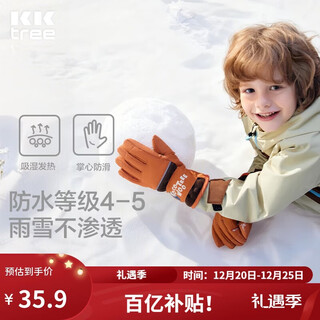 Kocotreekk tree children's gloves waterproof thickened warm baby five-finger finger gloves non-slip ski gloves for boys and girls m