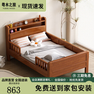 Yuemu journey all solid wood children's bed with guardrails for boys and girls factory direct sales 1.5m bedroom simple small apartment bed 1.2m 1.2m bed with guardrails and lights