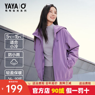 Yaya (yaya) wang yibo's same style thin down jacket 2025 autumn and winter new fashion versatile simple men's and women's jacket hy purple rose color wang yibo's same style star film s (165) 90-115jin jin is equal to 0.5 kg