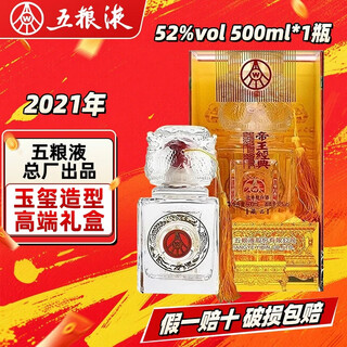 Produced by wuliang luzhou fragrance general factory, liquor luzhou fragrance sichuan famous liquor, collection display cabinet for self-drinking, holiday gifts, liquor gift box, 52 degrees, 500ml 1 bottle, imperial classic collection