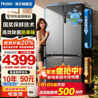 Haier household refrigerator 659 liters four-door cross-folding double-door first-class energy-efficiency energy-saving air-cooled frost-free ultra-large refrigerator with a capacity of 600 liters and above 20% national subsidy gray丨three-speed temperature change for mother and baby丨epp ultra-clean system丨oxygen-blocking dry and wet storage