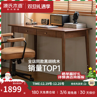 Genji muyu solid wood desk simple modern study desk north american black walnut computer desk home table north american black walnut 1.0 meters double drawer desk single table