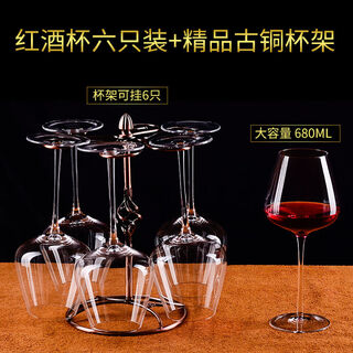 Fantasy red wine glass set large style goblet 3001 red wine glass six tree vine cup holder
