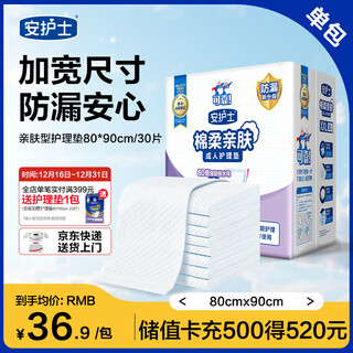 Nurse an adult nursing pad (size 80*90cm) 30 pieces, maternity pad, multi-functional diaper pad for the elderly