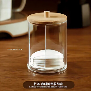 Chunian coffee filter paper storage box food-grade italian dust-proof filter paper box round storage box coffee machine handle filter paper suitable for 60mm or less - bamboo cover round filter paper storage bin 51/53/58mm filter paper storage box