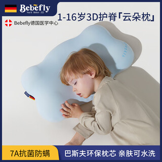Bebefly baby children's cloud pillow 1-3-6-12-16 years old infants and young children 7a antibacterial, skin-friendly, washable and spine-protecting iceland blue t1/1-3 years old, environmentally friendly pillow core 48*28*4.5cm