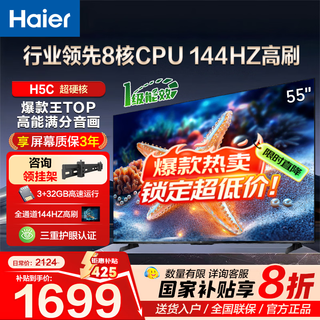 Haier tv h5c cpu de 8 núcleos núcleo súper duro 144 hz alta actualización wifi6 eficiencia energética de primer nivel pantalla inteligente tv en color lcd 4k protección ocular tv para juegos ultradelgada 55 pulgadas nuevo producto caliente 144 hz cpu de 8 núcleos 3 + 32 gb