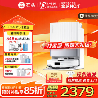 Roborock p10s pro sweeping robot, all-in-one sweeping and mopping, automatic cleaning, fully automatic upper and lower water, dust collection, hot water washing, mop-free cleaning, floor mopping robot p10s pro water tank version