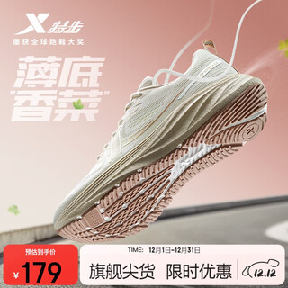 Xtep thin-soled coriander women's running shoes, sports shoes, winter mesh, breathable, lightweight, shock-absorbing, wide-last, competition training, physical test running shoes