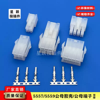 5557/5559 connector 4.2mm pitch 5556/5558 terminal male and female plastic shell air docking connector 4p1000 pieces 5557 male shell