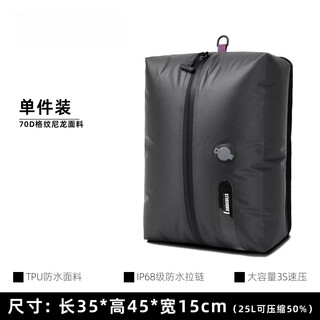 He jiagong pump-free compression bag travel packaging moisture-proof portable storage deep space gray single piece (can be compressed without a pump)