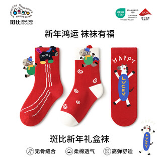 Bambi new year red socks autumn and winter cotton socks for boys and girls spring and autumn horse year of the horse zodiac year mid-tube socks bb25572 children new year red socks 3 pairs 12 years and above recommended foot size 38-42 22-24