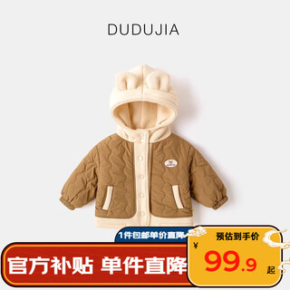 Dudujia children's cotton coats baby hooded tops winter clothing boys autumn and winter warm cotton jackets girls children's clothing khaki 110
