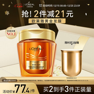 L'oreal golden hair mask 250ml non-evaporative hair mask, non-conditioner, improves dry hair, prevents frizz, makes hair smooth and smooth
