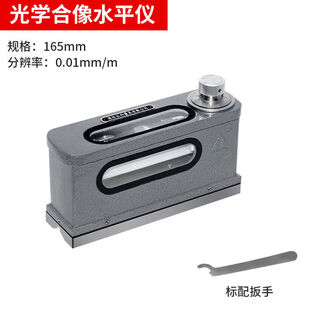Jieyunmao high-precision bar level measurement 300150002mm machine tool fitter level bubble optical imaging level 165mm 0 point 01