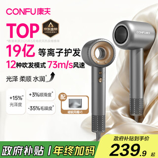 Confu high-speed hair care hair dryer hollow leafless household high-power wind plasma hair dryer birthday and new year gift for girlfriend f9 gray national subsidy