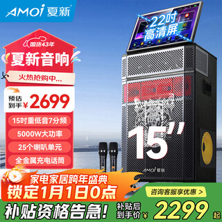 Xia xin ok-35 home ktv audio set karaoke machine all-in-one home karaoke outdoor k song singing full set square dance speaker with display screen large stage performance