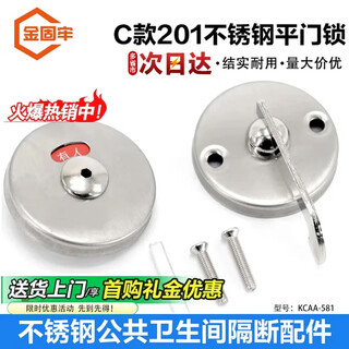 Jinguluo public toilet toilet partition hardware accessories round toilet lock with unoccupied indicator lock c style 201 stainless steel flat door lock