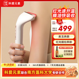 Koai elements golden jade easy shaving gift box + soothing liver and relieving depression round leaf angelica no. 2 essential oil electric gua sha board facial meridian brush gua sha artifact