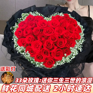 Xin changcun flowers express rose bouquet for girlfriend and wife’s birthday gift nationwide flowers delivered in the city 33 red roses heart-shaped bouquet