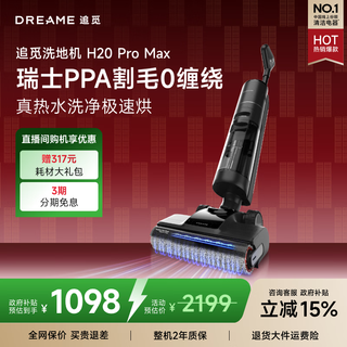 Chaimi household floor scrubber h20promax swiss ppa cutting tooth blade 65 high temperature sterilization mopping machine vacuum cleaner mopping and washing all-in-one machine automatic cleaning