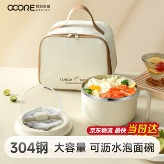 Made of 304 stainless steel instant noodle bowl, large capacity drainable noodle lunch box dormitory bowl with lid, white 1.5l+ tableware