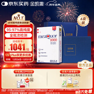 Golden caesar 95% ~ 97% high purity deep sea fish oil soft capsule omega-3 adult dha + epa gift box 30 capsules * 6 boxes