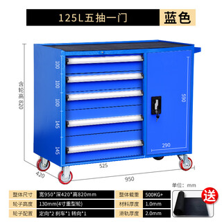 Gutian tool cabinet workshop multi-drawer lockable mobile wheeled tool cart workbench heavy-duty factory auto repair use 125l_five pumps and one door brake_blue