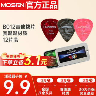 Mosen b012 guitar picks made of celluloid, 12 pieces in 3 types, thickness 0.46/0.71/0.84mm glossy