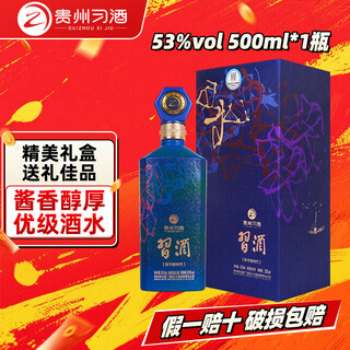 Xijiu guizhou xijiu, produced by moutai group, juhua new era maotai-flavor liquor, banquet gift wine, 53%, 500ml, 1 bottle, gift box