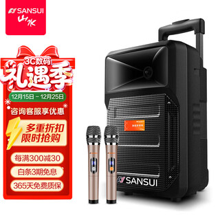 Sansui a8-66 8-inch square dance audio outdoor karaoke audio bluetooth speaker teaching amplifier ktv audio all-in-one karaoke mobile portable trolley audio flagship version 8-inch bass + dual microphone